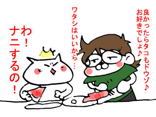 ダ・イーサ事件 (15)