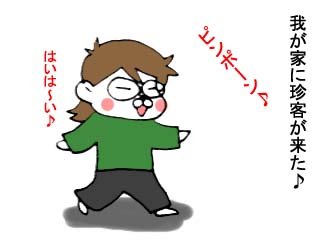 まぶしい!!