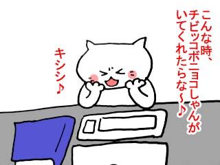 やっぱり一緒がいい？ (1)