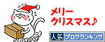 メリークリスマス