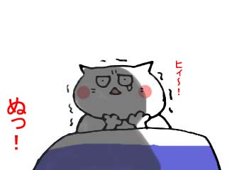 ぷるぷるぷる… (2)