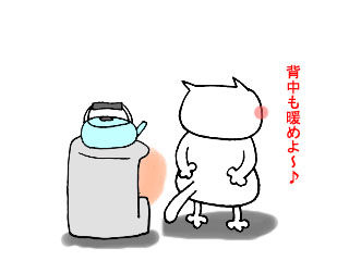 I Love ストーブ (2)