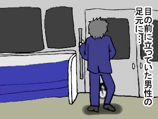 そこでイイのか？ (3)