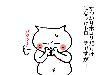 ノドにはトローチ (6)