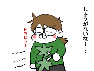 天狗のウチワ (7)