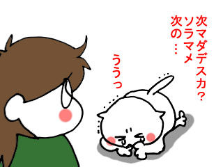 ネクスト・ソラマメ (1)