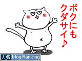 blog-kudasai