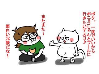 恐怖のはじまり&hellip; (2)