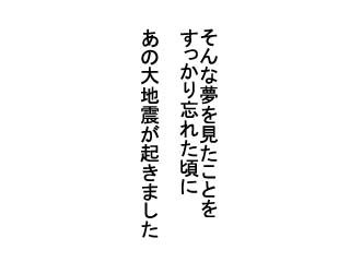 311の不思議な出来事 (5)