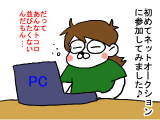 オネダリが1