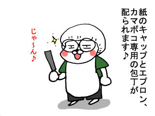 カマボコとチクワ