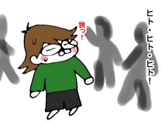 311の不思議な出来事 (7)