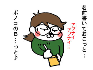 ワタシの分は? (4)