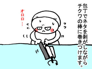 カマボコとチクワ (9)