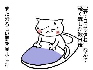 311の不思議な出来事 (2)