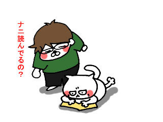 ボクの愛読書 (3)