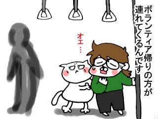 311の不思議な出来事 (12)