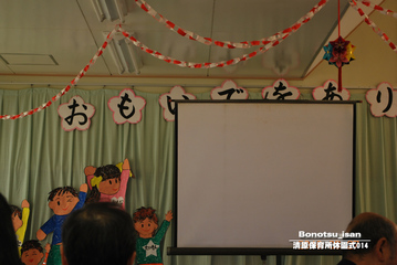 bonotsu0000503_014