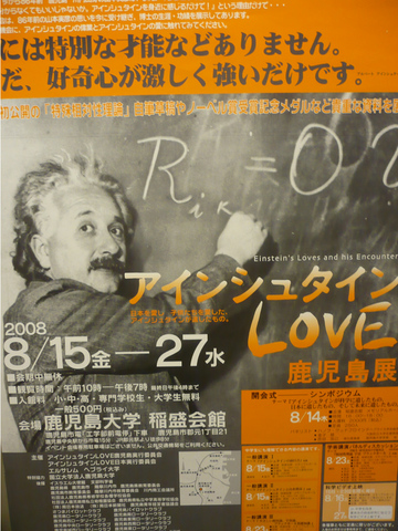 アインシュタイン