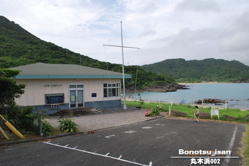 丸木浜