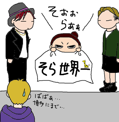 hakata
