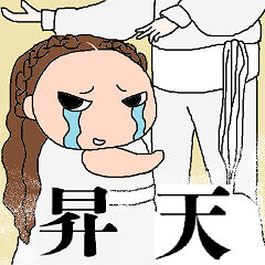 shouten