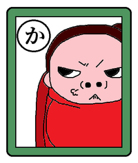 か