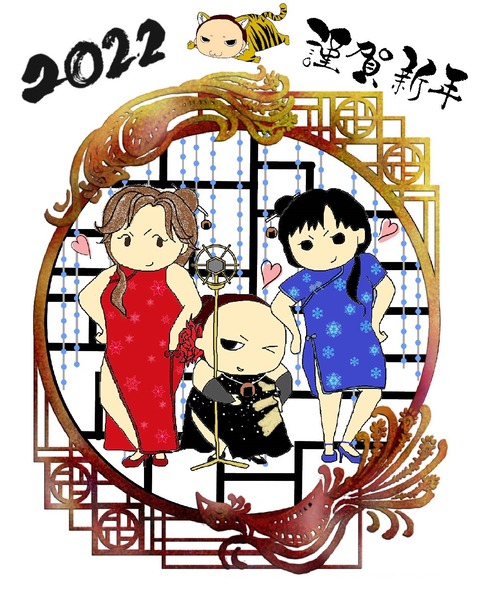 2022年賀状完成形