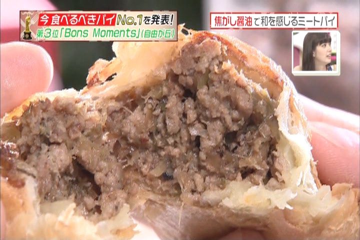 Tbs 王様のブランチ で放送されました ボン モマン パイ専門店bons Momentsのブログ Tbs 王様のブランチ で放送されました ボン モマン パイ専門店bons Momentsのブログ