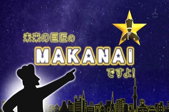 Tbs 新チューボーですよ で放送されました ボン モマン パイ専門店bons Momentsのブログ Tbs 新チューボーですよ で放送されました ボン モマン パイ専門店bons Momentsのブログ
