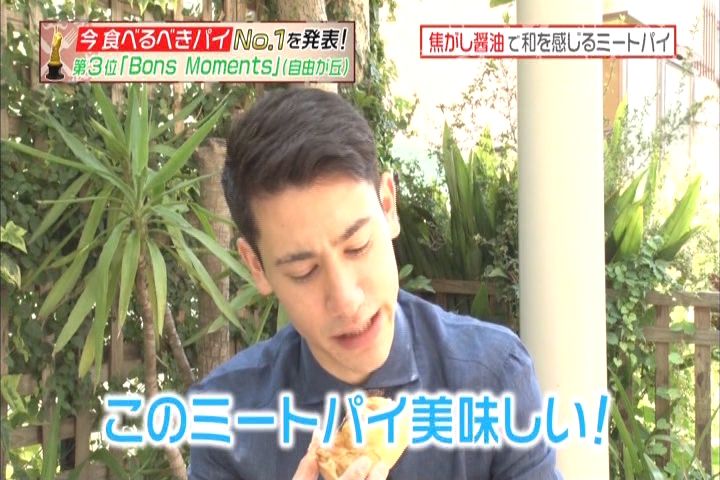 Tbs 王様のブランチ で放送されました ボン モマン パイ専門店bons Momentsのブログ Tbs 王様のブランチ で放送されました ボン モマン パイ専門店bons Momentsのブログ