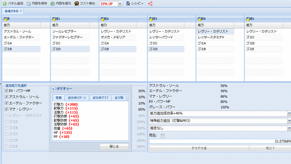 アスエテマナEVグレ