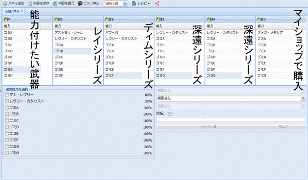 アトラ用マナレヴレシピ3