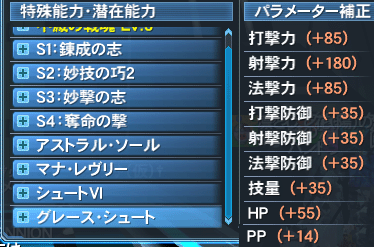アトラ用マナレヴ