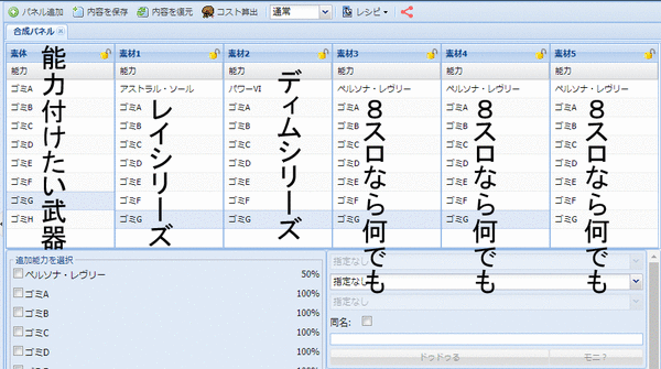 武器アトラ要
