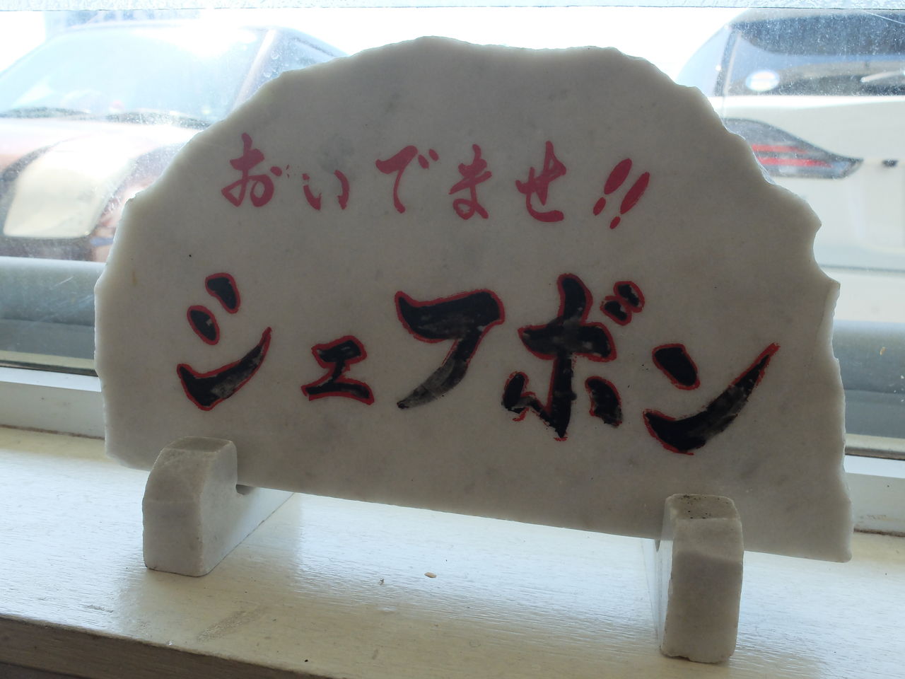 イメージ 12