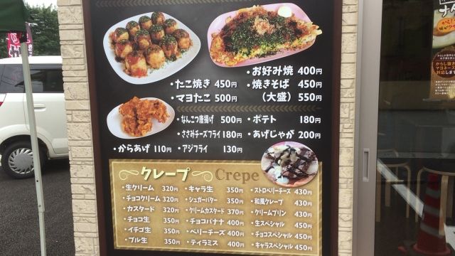 いわい どんどん焼き the 仙台生活 仙台の情報発信 いわい どんどん焼き the 仙台生活 仙台の情報発信