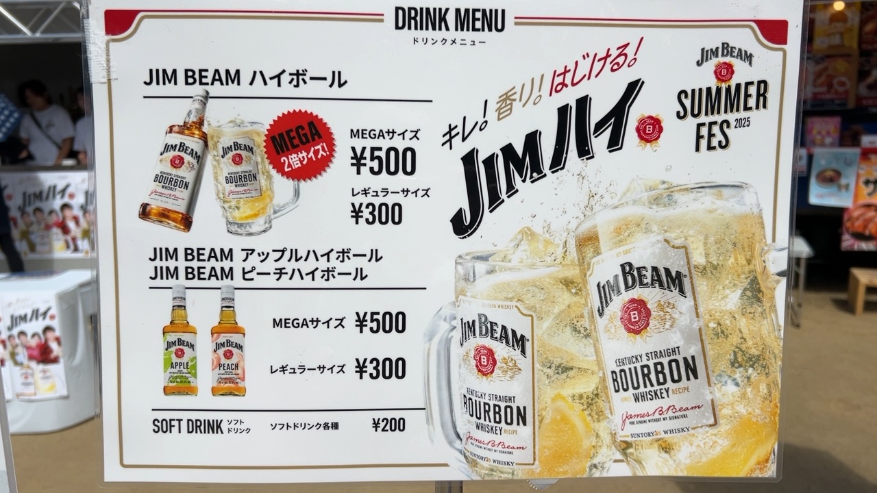 JIM BEAM SUMMER FES in SENDAI 2025 : The 仙台生活・・・仙台の