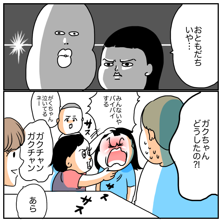 空腹と疲労で見えるものすべて敵に見える 今日もブブはからまわり Powered By ライブドアブログ