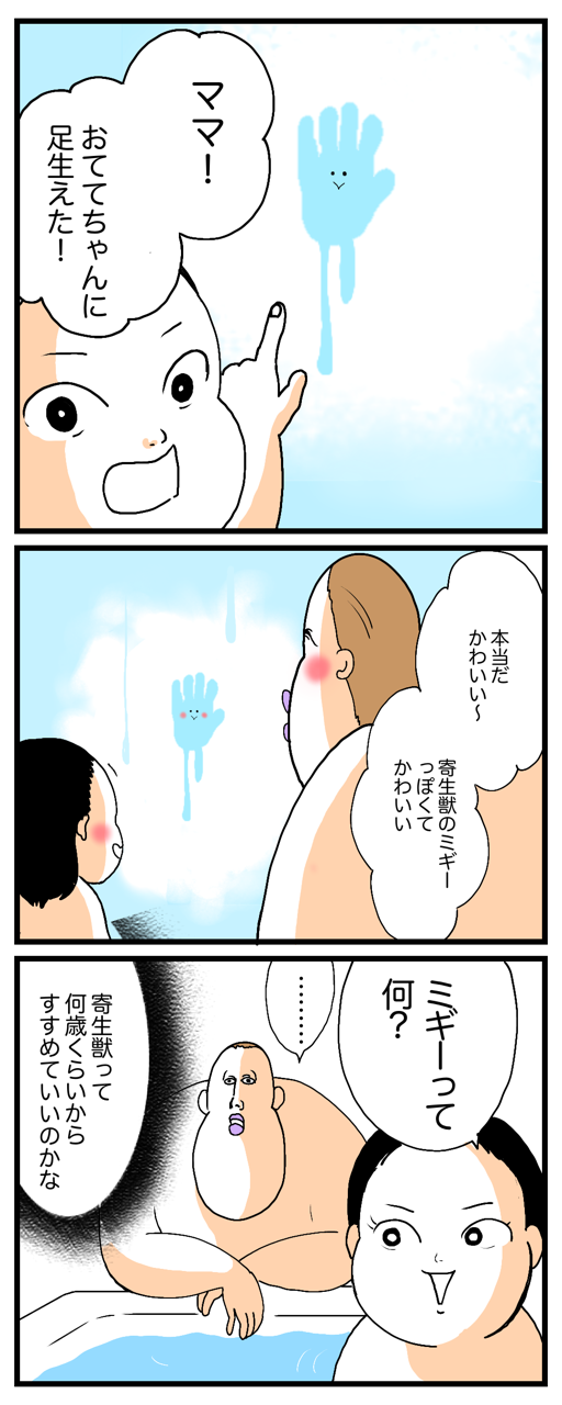 お風呂で新しいお友だちが生まれたよ 今日もブブはからまわり Powered By ライブドアブログ お風呂で新しいお友だちが生まれたよ 今日もブブはからまわり Powered By ライブドアブログ