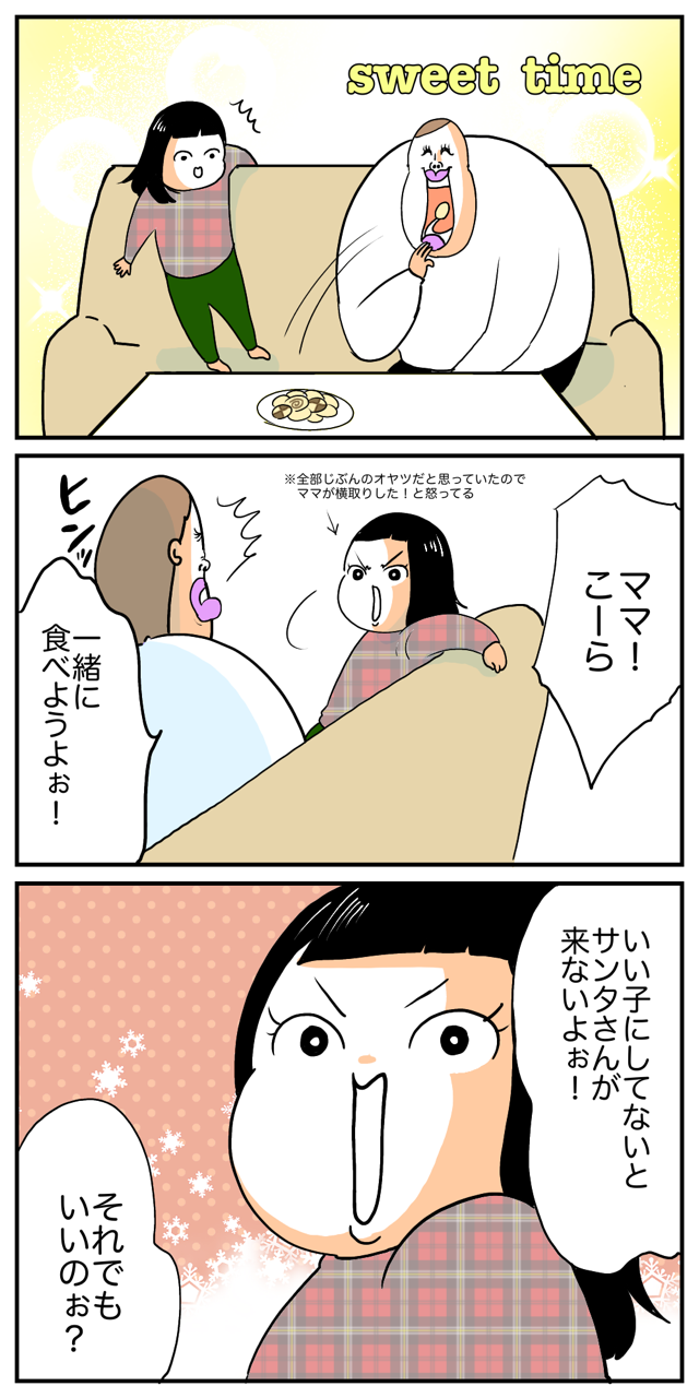 サンタさんはみーんなを見てるんだからねぇ 今日もブブはからまわり Powered By ライブドアブログ