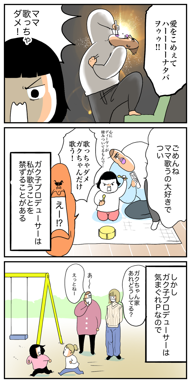 プロデューサーの言うことは聞かなきゃね 今日もブブはからまわり Powered By ライブドアブログ