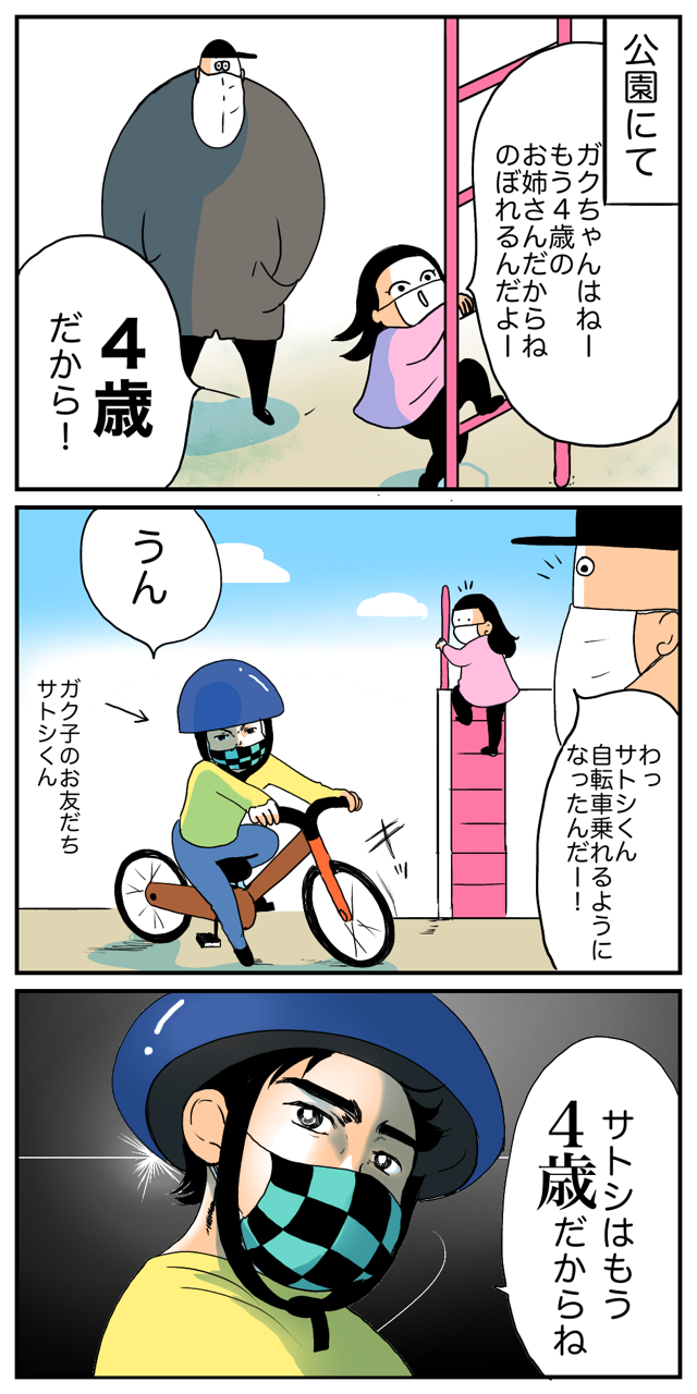 4歳 それは戦士の称号 今日もブブはからまわり Powered By ライブドアブログ