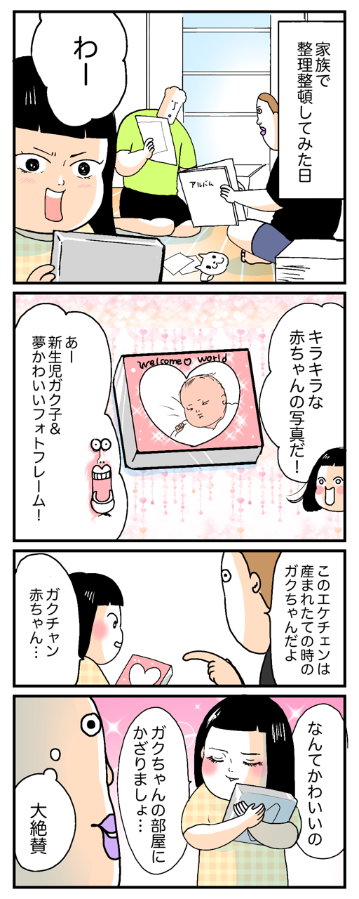 辛い時悲しい時はここ集合ね 今日もブブはからまわり Powered By ライブドアブログ