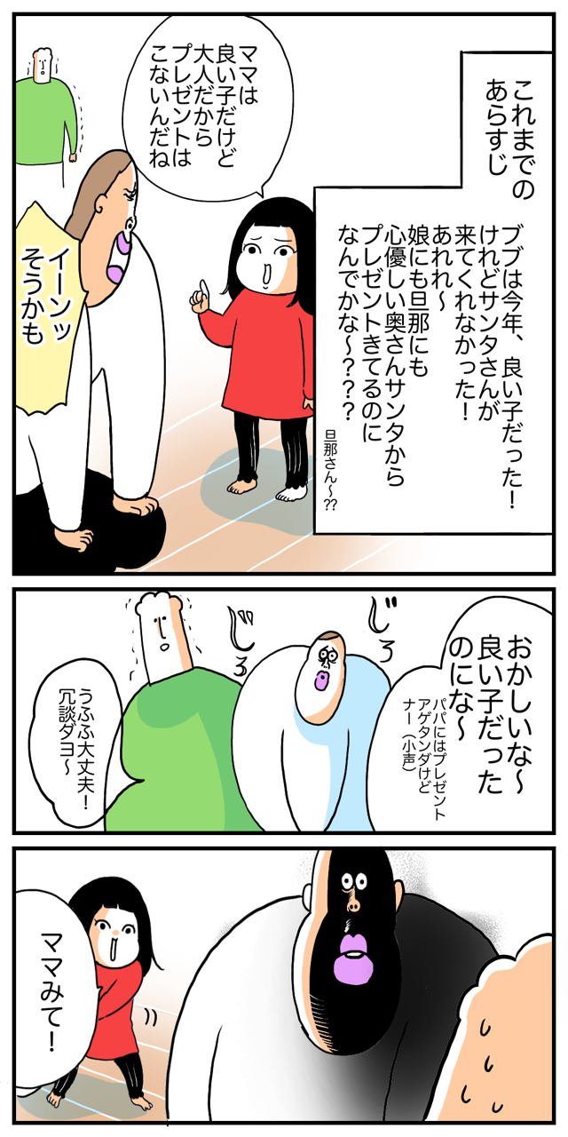 サンタさんそろそろ来るでしょ 3日経過 今日もブブはからまわり Powered By ライブドアブログ