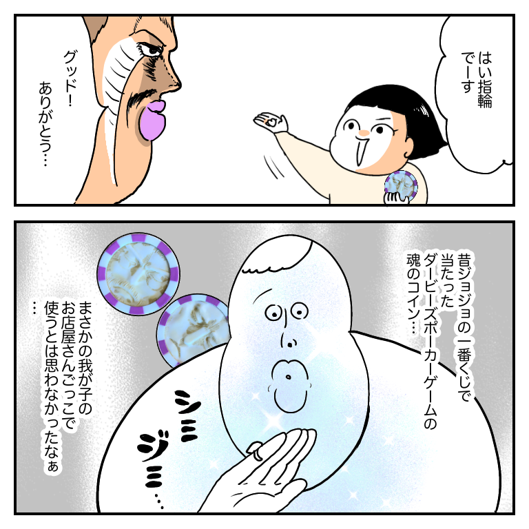 魂をかけたお買い物ごっこ 今日もブブはからまわり Powered By ライブドアブログ