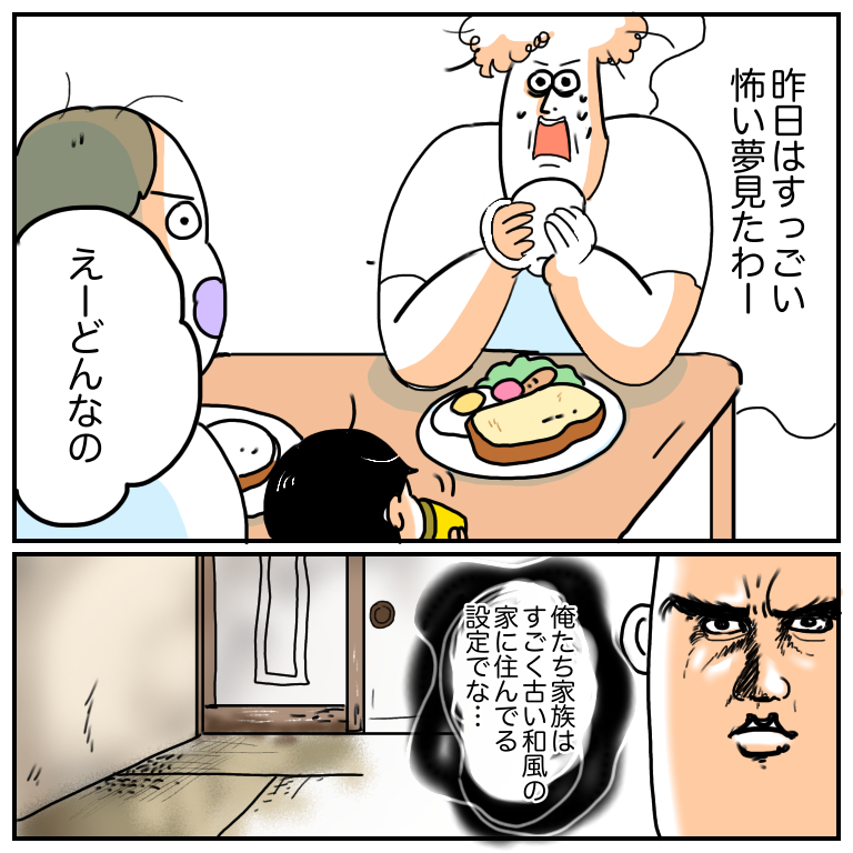 旦那が見た怖い夢 今日もブブはからまわり Powered By ライブドアブログ 旦那が見た怖い夢 今日もブブはからまわり Powered By ライブドアブログ