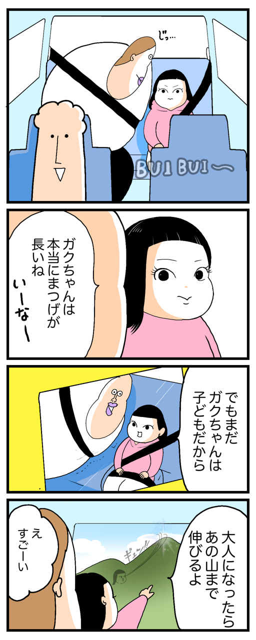 まつ毛の長さってどうにか操作できないのかな 今日もブブはからまわり Powered By ライブドアブログ