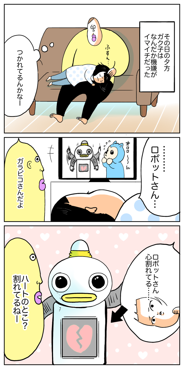 癒えない傷を負うこともあるかもしれないけどさ 今日もブブはからまわり Powered By ライブドアブログ