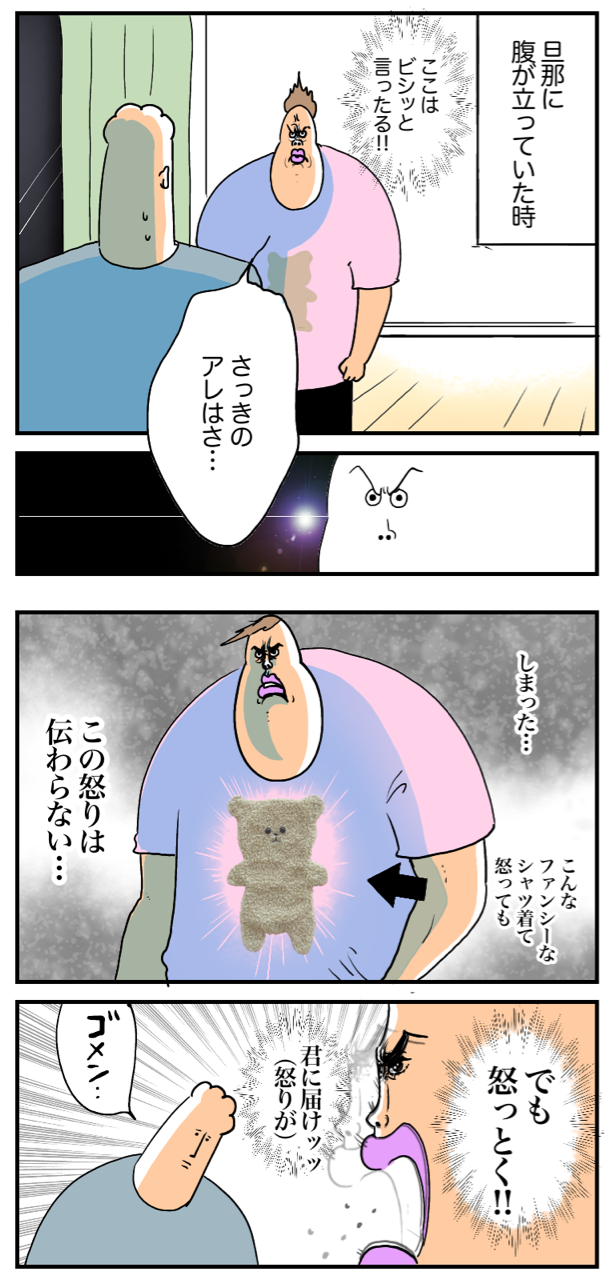 視線をかっさらう部屋着 今日もブブはからまわり Powered By ライブドアブログ